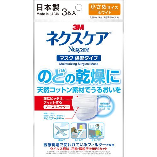 【２０個セット】【１ケース分】ネクスケア マスク 保湿タイプ 小さめサイズ ホワイト 3枚入×２０個セット 　　１ケース分　【正規品】【ori】