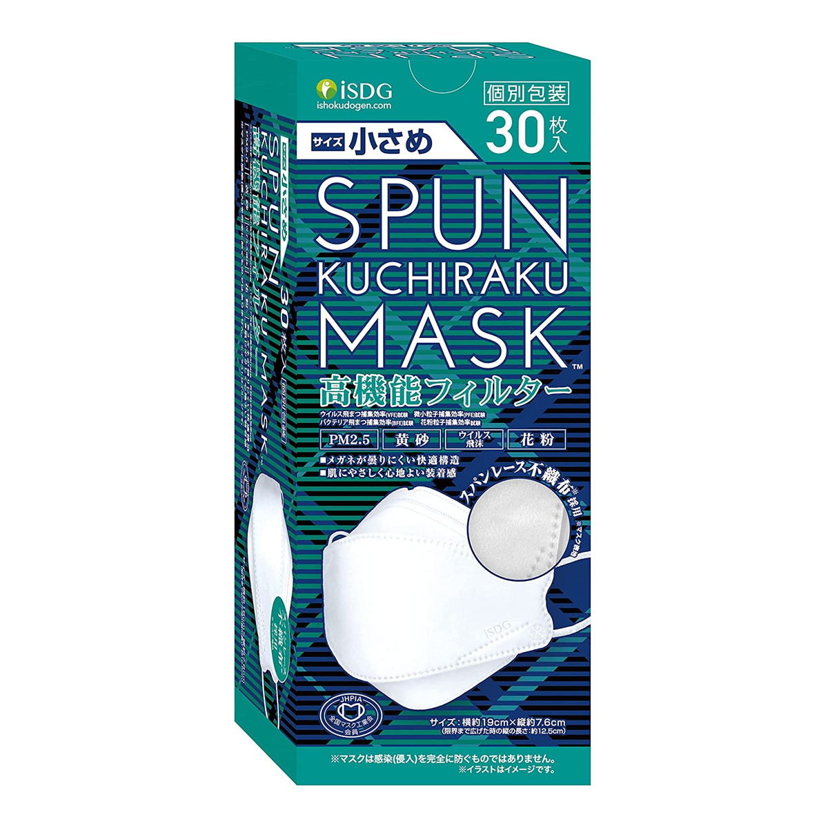 割引購入 Spun Kuchiraku Mask スパン クチラク 不織布マスク 小さめ ホワイト 30枚入 ２０箱セット 個別包装 マスク 口楽 スパンレース Fucoa Cl