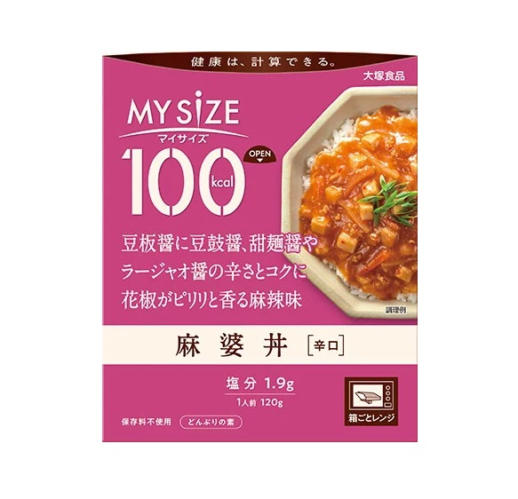 ５個セット 大塚食品 マイサイズ 麻婆丼 カロリーコントロール 100kcal
