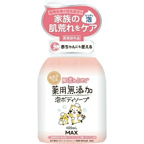 【１５個セット】【１ケース分】 マックス 肌荒れふせぐ 薬用泡ボディソープ 本体(400ml)×１５個セット　１ケース分 【正規品】【dcs】