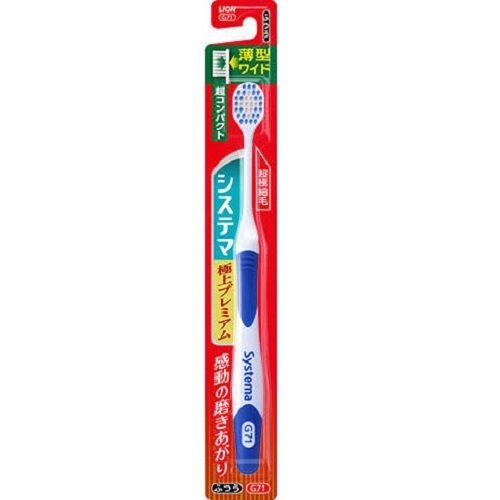 【３０個セット】 システマ ハブラシ 極上プレミアム 超コンパクト ふつう 1本×３０個セット【正規品】