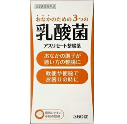 【６０個書き割り】【１容れもの分】   【任じる治療法部外品】米田医薬品 アスリセート整腸薬 360錠×６０個書き割り １容れもの分 【定まり品】【ori】