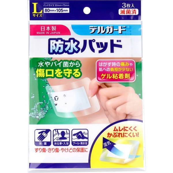 【２００個セット】【１ケース分】デルガード 防水パッド Lサイズ 3枚入&times;２００個セット　１ケース分【正規品】【ori】【t-40】｜キュー バザール
