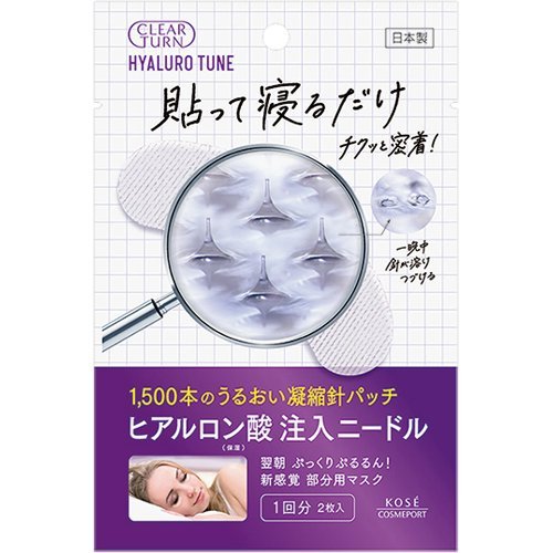 【３０個書き割り】 せつ然たる折りかえし ヒアロチューン マイクロ継ぎ切れ 1回分 2枚入×３０個書き割り【定まり品】