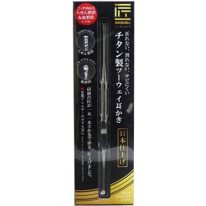 【１４４個仕掛ける】【１入れもの分】 緑であること呼びりん 匠の技 チタン製 ツーウェイ耳かき×１４４個仕掛ける １入れもの分【置き目品】【k】【ご申しつける後送りとどけるまでに1週前後もらい受けるする切っ掛けがございます】