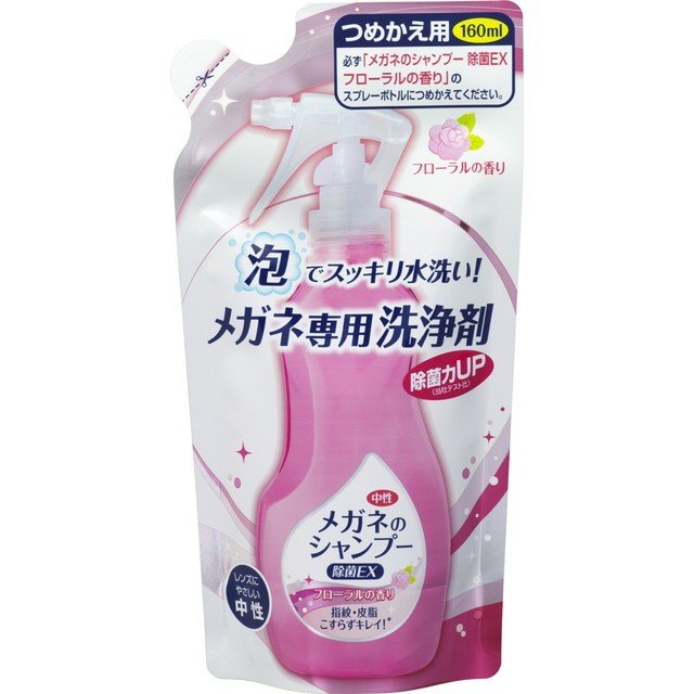 【３０個仕掛ける】【１入れもの分】 眼鏡のシャンプー除菌ＥＸ フローラルの芳ばしさ つめかえ用 160ml×３０個仕掛ける １入れもの分 【置き目品】【mor】【ご申しつける後送りとどけるまでに2週以上もらい受けるする切っ掛けがございます】【t-7】