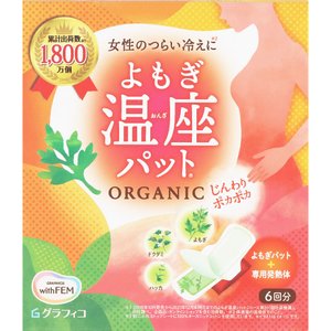 【３０個書き割り】 ウィズフェム よもぎ温座パッティング オーガニック(6個入)×３０個書き割り【定め事品】