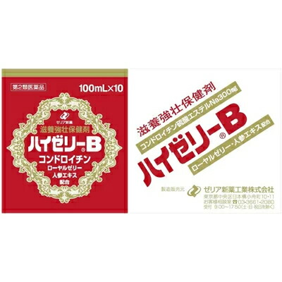 【第2類医薬品】【３個セット】 ハイゼリーB 100ml&times;10本入り&times;３個セット 【正規品】【ori】｜キュー バザール