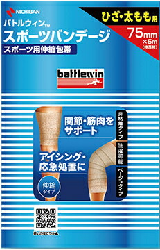 楽天市場】☆ バトルウィン Wグリップ HYBRID 自着バンデージ 足首