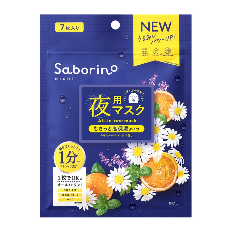 【７２個セット】【１ケース分】 BCL サボリーノ お疲れさマスク N(7枚入)×７２個セット　１ケース分　【正規品】