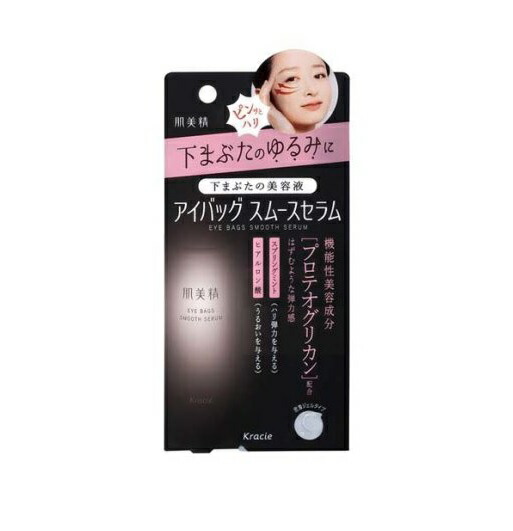 【10個セット】 クラシエ 肌美精 アイバッグ スムースセラム(25g)×10個セット 【正規品】|キュー バザール