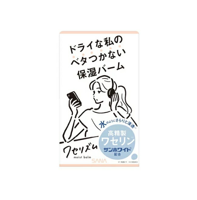 【10個セット】常盤薬品 サナ ワセリズム 保湿バーム(90g)×10個セット 【正規品】|キュー バザール