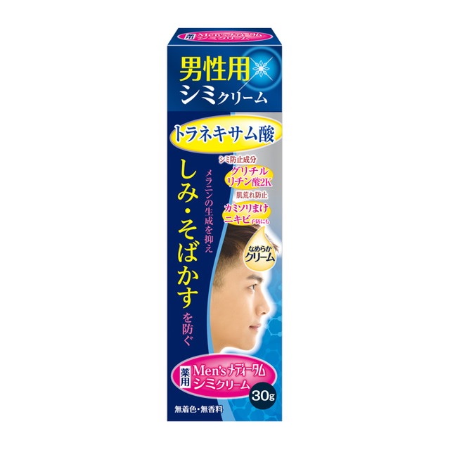 【６０個仕かける】【１入れもの分】ラクール飲み薬売りわたす MEN’S メディータム 薬用シミ皮膚軟化剤×６０個仕かける １入れもの分【定まり品】【ori】