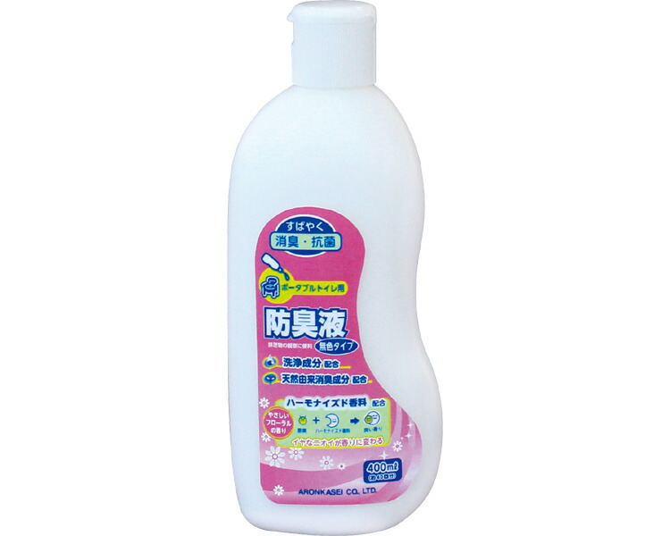 【３個セット】 ポータブルトイレ用防臭液（無色タイプ） 400mL×３個セット 【正規品】【s】