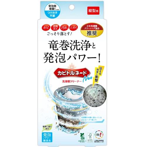 【３０個セット】 リベルタ カビトルネードＮｅｏ洗濯槽クリーナー縦型用×３０個セット【正規品】【mor】【ご注文後発送までに2週間前後頂戴する場合がございます】