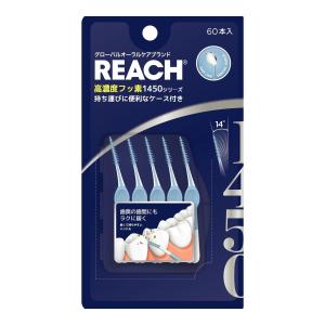 【４０個仕掛ける】【２入れもの分】 銀座ステファニー  REACH リーチ1450 天然ゴム歯間毛はらい 60本入×４０個仕掛ける  ２入れもの分【置き目品】