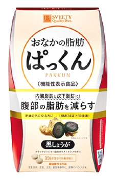 【５個仕掛ける】 スベルティ 土手っ腹の脂肪組織ぱっくん 黒しょうが(150粒)×５個仕掛ける 【置き目品】 ※助け出す税率客体品【t-3】