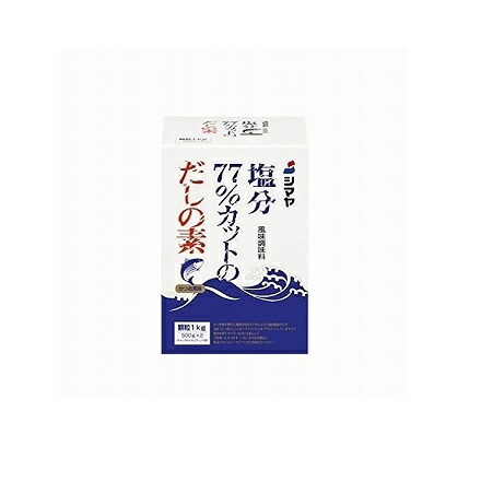【１０個セット】シマヤ 塩分77%カットだしの素 顆粒 1000g(500g×2袋）×１０個セット 【正規品】【s】※軽減税率対象品