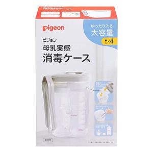 【３０個セット】 ピジョン トング付き 母乳実感消毒ケース(1セット)×３０個セット【正規品】【k】【ご注文後発送までに1週間前後頂戴する場合がございます】 27,752円