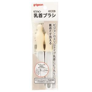 【５０個書き割り】【１容れもの分】ピジョン 乳頭毛はらい か細い印字機(2本入)×５０個書き割り １容れもの分【定まり品】【k】【mor】【ご申しつける後送りとどけるまでに2週前後もらい受けるする切っ掛けがございます】