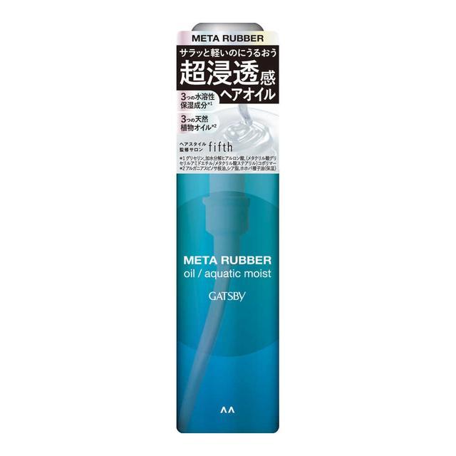 【20個セット】 ギャツビー メタラバー ヘアオイル アクアティックモイスト 65ml×20個セット【正規品】【t-7】|キュー バザール