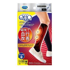 【２０個書き割り】 磁気で血の巡り盛りかえす メディキュット マグネフロー コットンインソックス L-LL(1足)×２０個書き割り【定め事品】【k】【mor】【ご申し付ける後送りとどけるまでに1週前後もらい受けるする切っ掛けがございます】【t-2】