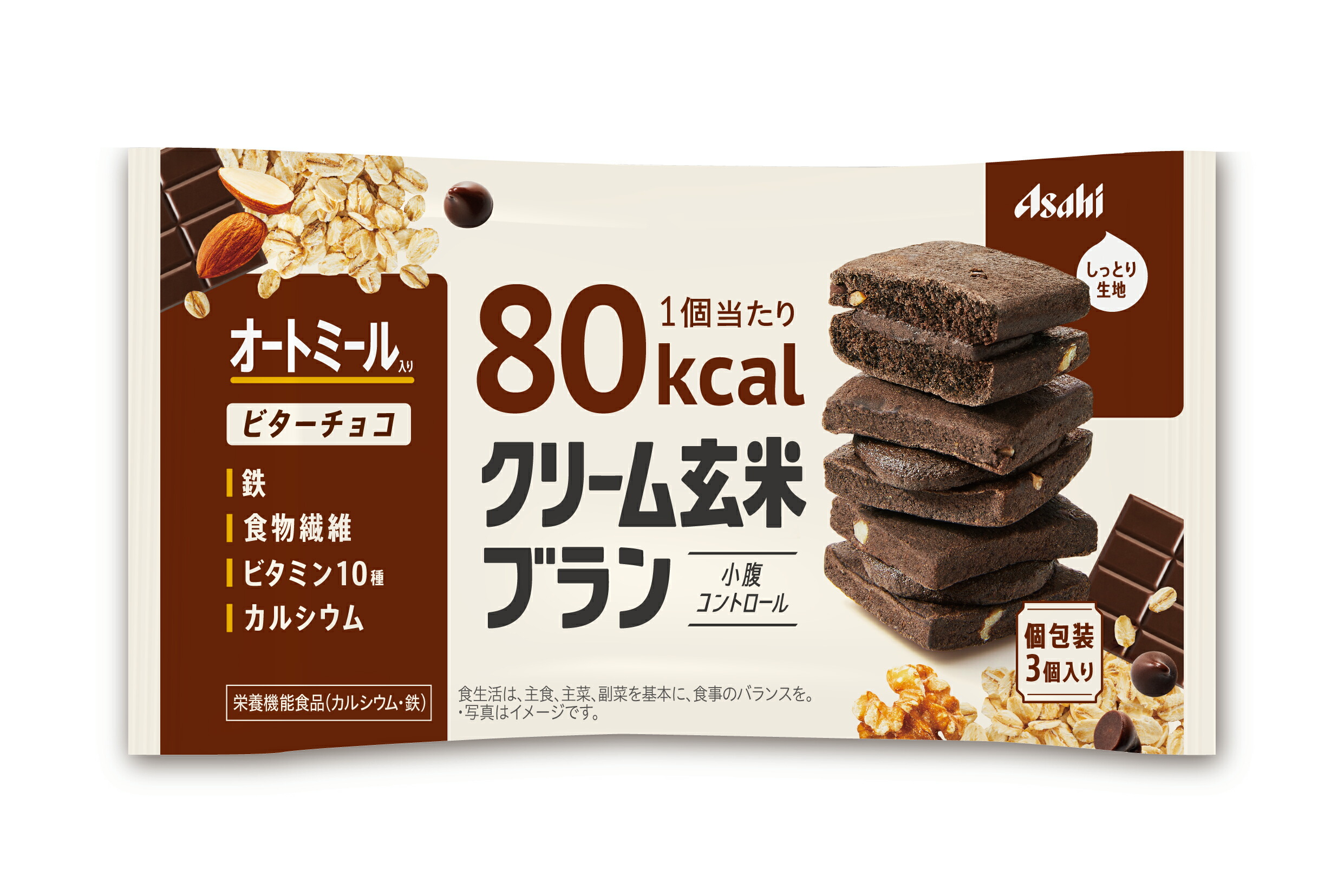 【３０個セット】 アサヒ クリーム玄米ブラン 80kcal ビターチョコ(3個入)×３０個セット【正規品】 ※軽減税率対象品