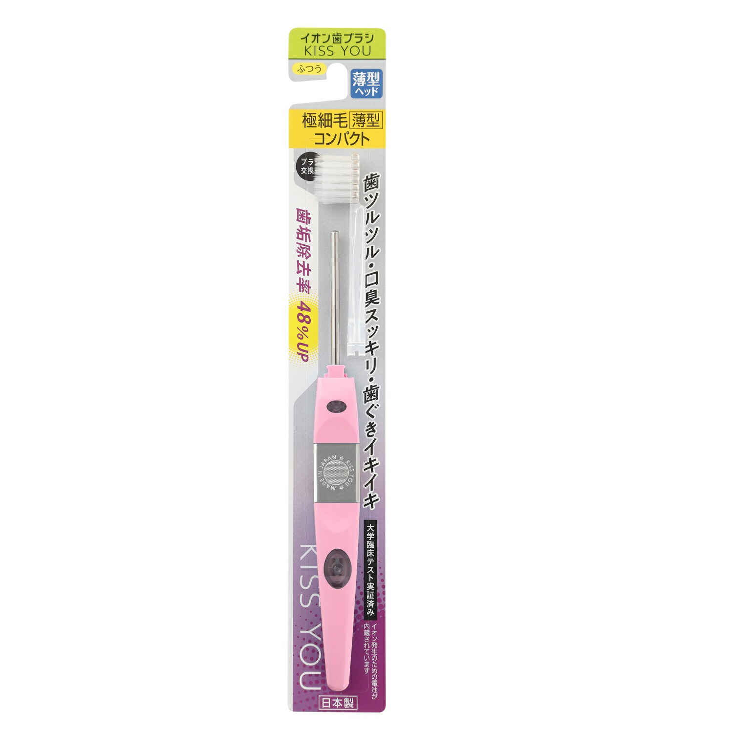 【３０個セット】 キスユー 薄型コンパクト 本体 ふつう(1本)×３０個セット【正規品】