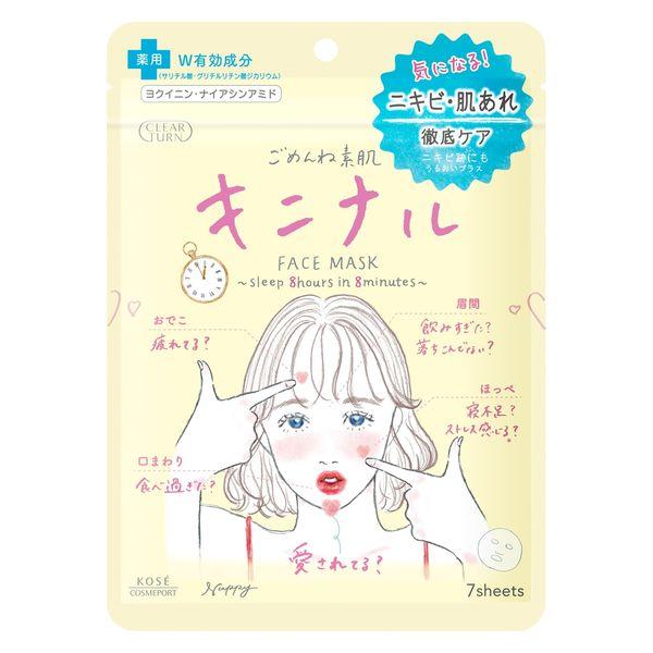 【４８個書き割り】【１容れもの分】 せつ然たる折りかえし ごめんねひと肌キニナルマスク ７枚×４８個書き割り １容れもの分【定め事品】