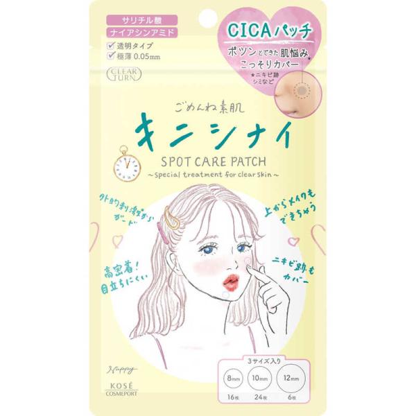 【３０個セット】 クリアターン ごめんね素肌キニシナイパッチ ４６枚×３０個セット【正規品】 13,166円