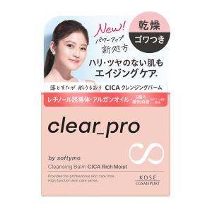 【５個セット】 ソフティモ クリアプロ クレンジングバーム CICA リッチモイスト 90g×５個セット 【正規品】
