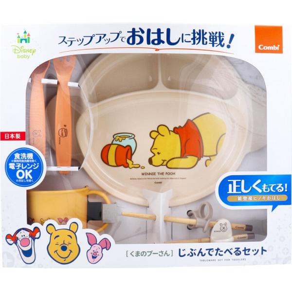【１０個仕掛ける】二人組 くまのプーさん じぶんでたべる仕掛ける×１０個仕掛ける 【置き目品】【mor】【k】【ご申しつける後送りとどけるまでに2週前後もらい受けるする切っ掛けがございます】