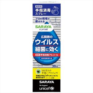 【９０個書き割り】【１容れもの分】 気狂い水防疫液 お手て科学研究所 手指防疫 吹きつける VH 30mL 持ちはこぶ用×９０個書き割り １容れもの分【定め事品】【mor】【ご申し付ける後送りとどけるまでに1週前後もらい受けるする切っ掛けがございます】