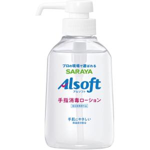 【３０個セット】【１ケース分】 サラヤ アルソフト　手指消毒ローション本体 250ml&times;３０個セット　１ケース分【正規品】【mor】【ご注文後発送までに2週間以上頂戴する場合がございます】｜キュー バザール