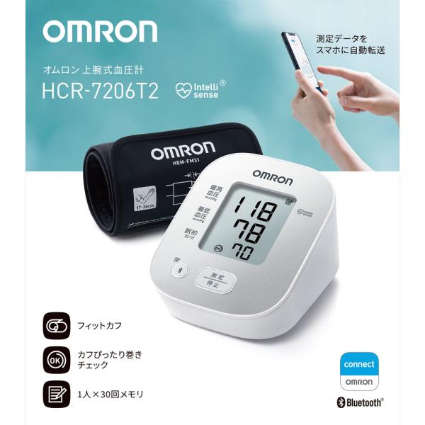 オムロンヘルスケア オムロン 自動血圧計 ＨＣＲ－７２０６Ｔ２【正規品】【k】【mor】【ご注文後発送までに1週間前後頂戴する場合がございます】