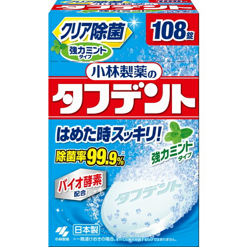 【３０個セット】 除菌ができるタフデント 強力ミントタイプ 48錠×３０個セット【正規品】