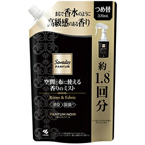 【２０個仕掛ける】 小林製薬 SAWADAYαパルファム 位相空間と布に使える芳ばしさのミストパルファムノアールつめ替 ３７０竓×２０個仕掛ける【置き目品】