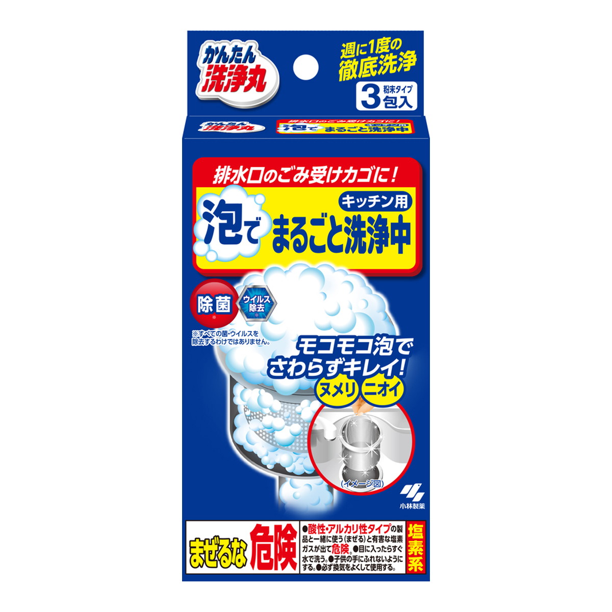 【２０個セット】 小林製薬 かんたん洗浄丸 泡でまるごと洗浄中 3包入×２０個セット【正規品】【t-3】
