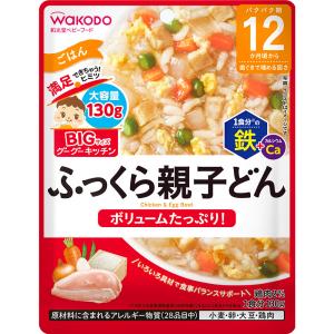 【４８個セット】【１ケース分】 和光堂 BIGサイズのグーグーキッチン ふっくら親子どん １３０ｇ×４８個セット　１ケース分 【正規品】 ※軽減税率対象品