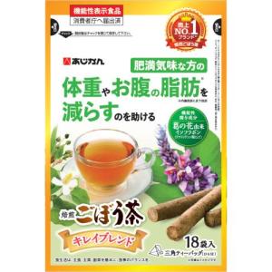 【30個セット】 あじかん キレイごぼう茶18袋×30個セット【正規品】 ※軽減税率対象品【t-4】|キュー バザール