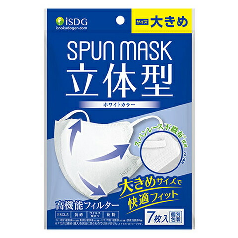 【２００個書き割り】【１容れもの分】 医食同源 立体型渡り間スピード競技不織布色つや恍ける 大きめ（白いこと）７枚入×２００個書き割り １容れもの分【定め事品】