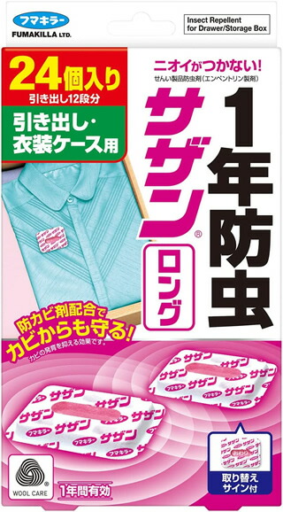 【時節押さえる】 【４０個仕掛ける】【１入れもの分】 フマキラー サザン ロング 1年殺虫剤 抽き出し・御召しもの入れもの用 24個入×４０個仕掛ける １入れもの分【置き目品】【k】【ご申しつける後送りとどけるまでに1週前後もらい受けるする切っ掛けがございます】
