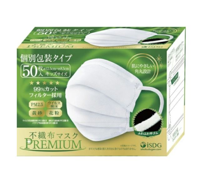 【３０個書き割り】 不織布恍けるPREMIUM キッズサイズ 個別荷造り(50枚入)×３０個書き割り【定め事品】