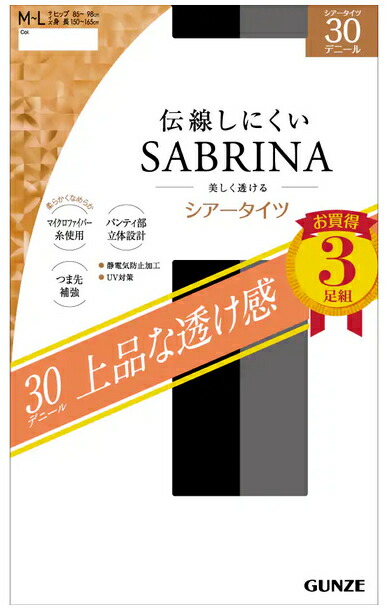 【４０個書き割り】【１容れもの分】 GUNZE(グンゼ) SABRINA 30デニール雅びやかな透け感 伝線しにくいシアータイツ3足組 自然的ベージュ Ｍ－Ｌ×４０個書き割り １容れもの分【定まり品】