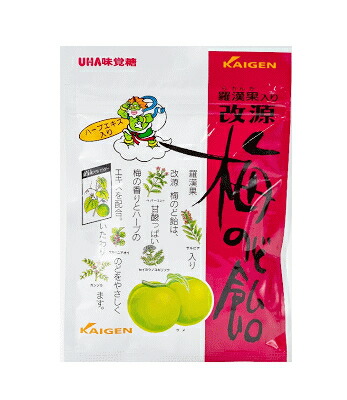 【20個セット】 カイゲン 改源 梅のど飴 70g×20個セット 【正規品】 ※軽減税率対象品 うめ ウメ
