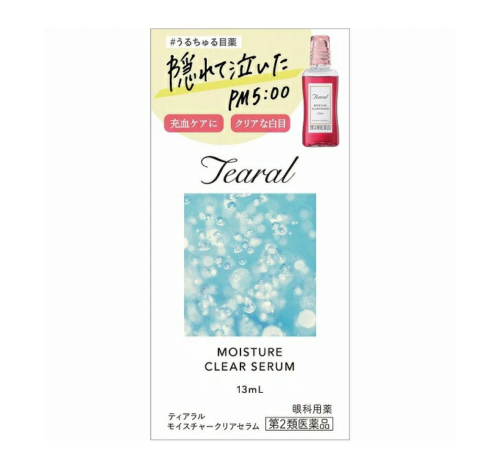 【第2類医薬品】【10個セット】 協和薬品工業 ティアラル モイスチャークリアセラム(13ml)×10個セット【正規品】【t-10】|キュー バザール