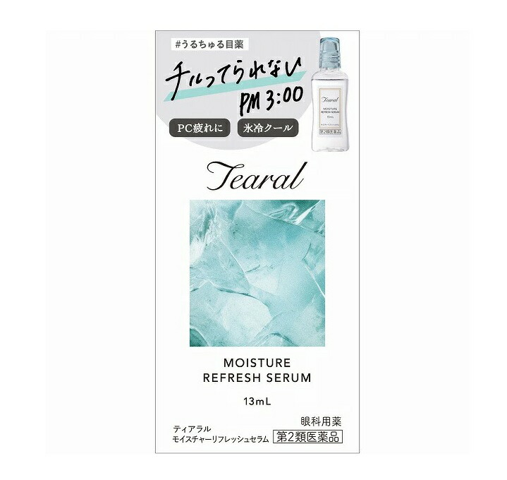 【第2類医薬品】【10個セット】 協和薬品工業 ティアラル モイスチャーリフレッシュセラム(13ml)×10個セット【正規品】【t-10】|キュー バザール