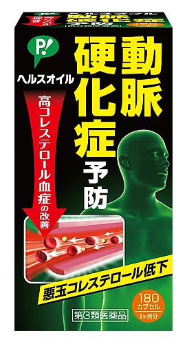 【第3類医薬品】【５個セット】 ピップ ヘルスオイル(180カプセル)×５個セット【正規品】【mor】【ご注文後発送までに2週間前後頂戴する場合がございます】