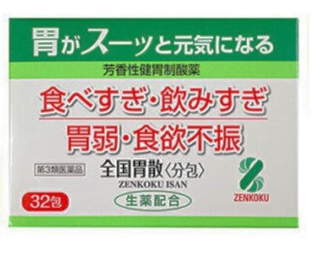 【第3類医薬品】【２０個セット】 全国胃散 分包(32包)&times;２０個セット【正規品】【t-5】｜キュー バザール