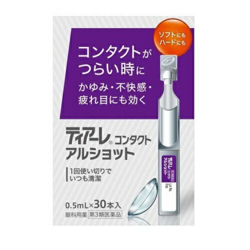 【第3類医薬品】【２０個セット】 オフテクス ティアーレコンタクトアルショット(0.5ml&times;30本入)&times;２０個セット 【正規品】｜キュー バザール